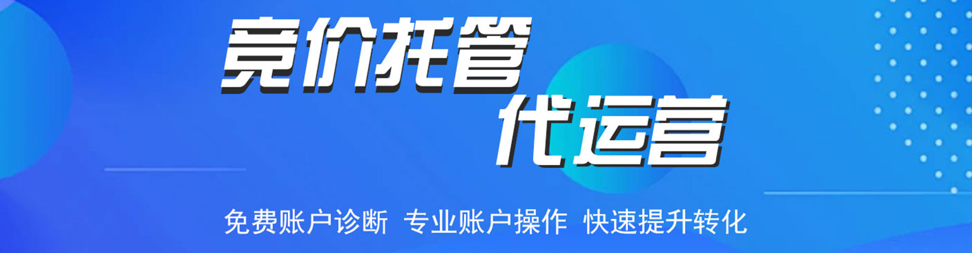 梓官百度竞价包年